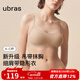 ubras無(wú)尺碼小奶皮隱形衣細吊帶粉底液秋新款文胸罩內衣 隱形膚色（原膚裸） 均碼 標準版 100-130斤/A-C杯