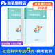 粉筆事業(yè)編b類(lèi)2026職業(yè)能力傾向測驗和綜合應用能力社會(huì )科學(xué)專(zhuān)技B類(lèi)事業(yè)單位考試用書(shū)云南貴州湖南廣西 職測+綜應】?？继籽b