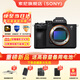 索尼（SONY）Alpha 7 V 全畫(huà)幅微單相機 A7M5約30張/秒高速連拍 S35模式4K 120p ILCE-7M5 ILCE-7M5單機身 官方標配【注冊發(fā)貨】