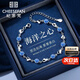 紀思梵輕奢手鏈女士四葉草高端首飾品38女神節婦女節生日禮物送女友老婆 海洋之心藍鋯鉆手鏈 尊享奢華禮盒