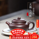 倒把西施 宜興紫砂壺泡茶壺顧丹寧純全手工紫砂茶壺石紅仿古 300ml 石紅仿古