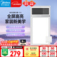 美的（Midea）風(fēng)暖浴霸鋼鐵俠系列風(fēng)暖照明排氣一體多功能暖風(fēng)機LED高顯G4浴室