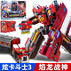展高（JUMPGO）炫卡斗士3重軌巨神4合體變形機器人汽車(chē)男孩玩具金剛2兒童禮物 【焰龍戰神】?jì)煞N形態(tài)+配備武器