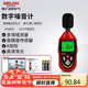 德力西電氣分貝儀環(huán)境噪音測試儀高精度音量檢測儀D2 A加權
