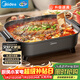 美的（Midea）火鍋專(zhuān)用鍋 電火鍋 烤魚(yú)鍋6分鐘速沸電鍋一體多功能鍋電煮鍋火鍋鍋 8L大容量 HGE383051