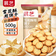 展藝 雪花酥用餅干500g 小奇福雪花酥牛軋餅小圓餅干烘焙原料休閑零食