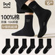 貓人男士襪子男春夏季100%純棉中筒襪10A抗菌防臭吸汗運動(dòng)休閑長(cháng)襪6雙