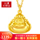 卡地金 黃金吊墜 999足金吊墜笑口彌勒佛吊墜 光面雙面佛吊墜 送老婆 送 2.73克 高1.9cm 寬1.8cm