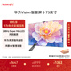 華為Vision智慧屏 5 鴻蒙AI搜片 Super MiniLED 靈犀指向遙控 投屏好搭檔 4K超高清平板電視機 75英寸