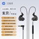 惠普（HP）三生貝有線(xiàn)耳機HiFi掛耳入耳式 高清降噪麥克風(fēng)直播電競游戲電腦圓孔耳麥 3.5MM黑色