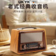 UKYK德國品牌【旗艦新品】高端柏林之聲木質(zhì)老式復古無(wú)線(xiàn)藍牙音箱家庭調頻半導體收音機手機U盤(pán)禮物 復古棕