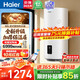 海爾（Haier）太陽(yáng)能熱水器豎式熱水器100升陽(yáng)臺壁掛式太陽(yáng)能集熱一級能效省電2200W速熱電熱大容量補貼20% 80L 【W(wǎng)IFI款】長(cháng)效保溫/8年鎂棒免換