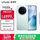 vivo X200s 16GB+256GB 薄荷藍 國家補貼 蔡司超級潛望長(cháng)焦 濕手秒開(kāi)超聲波指紋 拍照 AI手機