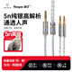 揚仕純銀雙3.5耳機升級線(xiàn)4.4平衡天龍5200/7200/9200he400S頭戴式 4.4mm平衡（播放器專(zhuān)用） 1.5米（辛苦備注耳機型號）