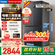 海爾（Haier）冰箱四開(kāi)門(mén)539升十字門(mén)雙對開(kāi)門(mén)一級能效雙變頻雙循環(huán)家用超薄大容量風(fēng)冷無(wú)霜電冰箱家電國家補貼 539升【母嬰變溫空間+黑金凈化+WIFI智控】