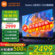 小米（MI）電視65英寸144Hz高刷2025款節能款4K遠場(chǎng)語(yǔ)音金屬全面屏智能家用液晶平板電視機家電補貼 65英寸 2+32G【超級補貼限300臺】