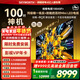 創(chuàng  )維電視100英寸100A5F Mini家用補貼酷開(kāi)AI智能大屏高清Mini led100吋家電智慧屏會(huì )議大屏100A5F+ 100英寸 咨詢(xún)下單有驚喜
