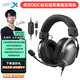 西伯利亞（XIBERIA）T10有線(xiàn)游戲耳機頭戴式電競專(zhuān)用四腔體戰術(shù)玄墨黑 三角洲賽事指定耳機JDG傘兵推薦 【小叮當同款】