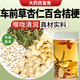吾家余堂車(chē)前草15g杏仁5g百合6g桔梗9g中藥材煮水泡水喝養生茶飲真材實(shí)料 車(chē)前草杏仁百合桔?！?0包】三角泡茶包 60包*1袋