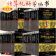 計算機科學(xué)叢書(shū)全43冊 計算機安全導論 軟件工程 數字設計和計算機體系結構 嵌入式計算系統設計原理 C++語(yǔ)言程序設計 管理信息系統 魯棒優(yōu)化 決策算法 并行程序設計導論 計算機網(wǎng)絡(luò ) 自頂向下方法