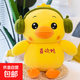 可愛(ài)情侶小黃鴨公仔網(wǎng)紅抱枕鴨子毛絨玩具生日禮物女孩兒童布娃娃 綠色耳機鴨 60cm