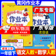 廣東專(zhuān)版】2026春黃岡小狀元作業(yè)本一年級下冊語(yǔ)文數學(xué)人教版北師版廣東專(zhuān)用 黃岡小狀元作業(yè)本 一年級下冊語(yǔ)文+數學(xué)人教版2本【廣東專(zhuān)版】