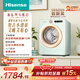 海信（Hisense）羅馬假日洗衣機mini 直驅滾筒洗烘一體洗衣機內衣機小型2KG母嬰健康活水洗WD20R4以舊換新國家補貼