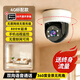 索德曼攝像頭無(wú)需連wifi家用監控無(wú)線(xiàn)終身免流量吸頂吊裝無(wú)線(xiàn)云臺旋轉半球監控器室內入戶(hù)門(mén)口樓道電梯 超清吸頂4g續航款【無(wú)需充值無(wú)需WiFi】停電可用 30天循環(huán)錄像內存卡