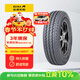 佳通輪胎(Giti)輪胎195/70R15C  GitiVan 600V1 適配金杯海獅