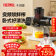 膳魔師（THERMOS）原汁機榨汁機汁渣分離全自動(dòng)臥式家用果汁鮮榨機便攜式水果蔬菜榨汁機NFC多功能大口徑商用打汁杯 【大屏AI變頻鮮榨】白色