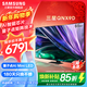 三星（SAMSUNG）  QNX9D系列  Neo 量子點(diǎn) Mini LED AI電視 120Hz 以舊換新補貼家電 65英寸