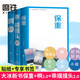 【可選簽名版】保重 乖，摸摸頭  啊2.0 大冰的書(shū) 官方正版 大冰作品集 磨鐵官方直營(yíng) 正版書(shū)籍包郵 詩(shī)人散文傳記治愈文藝 散文人生 保重+啊2.0+乖，摸摸頭2.0