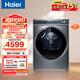 海爾（Haier）云溪2.0 雙擎熱泵全自動(dòng)滾筒烘干機烘衣服干衣機10KG 家電補貼京東自營(yíng) HGY100-F376U1