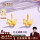 老鳳祥黃金耳釘女款足金999蝴蝶耳環(huán)純金首飾紀念日情人節禮物送女友 足金蝴蝶耳釘【經(jīng)典品牌禮盒】 金重約0.5g