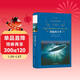 海底兩萬(wàn)里/經(jīng)典譯林（“科幻小說(shuō)之父”凡爾納的代表作，列入語(yǔ)文教材七年級下冊名著(zhù)導讀）