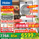 海爾云溪4.0洗烘套裝77EW滾筒10kg洗衣機+雙擎熱泵烘干機家用洗烘套裝組合 國家補貼 77E直驅精華洗雙擎熱泵+1.21洗凈比+羊毛綠標