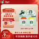 星巴克（Starbucks）精品凍干黑咖啡隨星杯2.0美式+拿鐵之選 0糖0脂黑咖啡嘗鮮2g*2顆