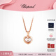 蕭邦（Chopard）快樂(lè )鉆石項鏈18K金愛(ài)心鉆石吊墜女士新年禮物