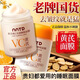 NNTD老國貨黃芪維C睡眠面膜100g涂抹免洗補水保濕修護暗沉提亮膚色女