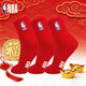 NBA大紅色襪子男本命年結婚喜慶新年馬年鴻運騏驥紅中筒運動(dòng)棉襪3雙