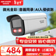 HIKVISION?？低暠O控器攝像頭400萬(wàn)2K高清星光夜視室內室外攝像機可拾音網(wǎng)線(xiàn)供電手機遠程3T46WDV3-I36mm