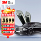 3M 【原裝進(jìn)口】汽車(chē)貼膜 朗睿系列 深色SUV 全車(chē)汽車(chē)玻璃車(chē)膜太陽(yáng)膜隔熱膜 包施工
