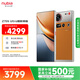 努比亞（nubia）Z70S Ultra攝影師版 國家補貼 真全面屏 16+512GB 熔金 驍龍8至尊版 6600mAh 游戲AI手機