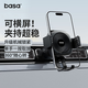 basa車(chē)載手機支架出風(fēng)口 汽車(chē)用導航專(zhuān)車(chē)專(zhuān)用適用奧迪奔馳寶馬本田 黑