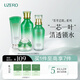 優(yōu)資萊（UZERO） 優(yōu)資萊菁萃芯肌綠茶補水保濕水乳套裝洗面奶霜國貨生日禮物男女 【菁萃芯肌水潤禮盒】4件套禮盒