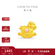 周大福甜美童話(huà) 游樂(lè )園 木馬足金吊墜黃金轉運珠單顆 EOR1086 EOR1086