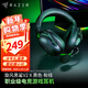 雷蛇（Razer） LPL職業(yè)選手力薦耳機旋風(fēng)黑鯊v2頭戴式游戲電競耳麥USB麥克風(fēng)7.1環(huán)繞聲電腦吃雞 旋風(fēng)黑鯊V2 X 黑（3.5mm有線(xiàn) 虛擬7.1）