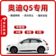 久創(chuàng  )奧迪Q5L密封條Q3Q2LA6LA5LA4L全車(chē)門(mén)隔音防塵降噪汽車(chē)ABC柱膠條 奧迪Q5L【A柱+B柱+C柱+中控臺密封條】 【全車(chē)密封條】適用全年款