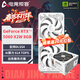 電競叛客RTX 5060 X2W 8GB DLSS 4 顯卡 電競臺式機游戲電競/渲染/AI/設計制圖電腦獨立顯卡 黑神話(huà)悟空 RTX 5060 X2W 8GB+航嘉650W白