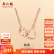 周六福（ZLF）新年禮物  18K金項鏈女玫瑰金愛(ài)心形彩金套鏈雙環(huán)鎖骨鏈女友生日 42cm 3cm